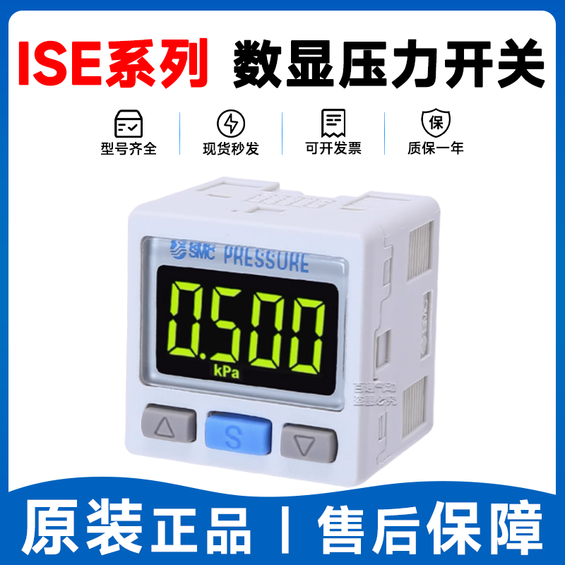 SMC数显压力开关ISE30A气压表ZSE