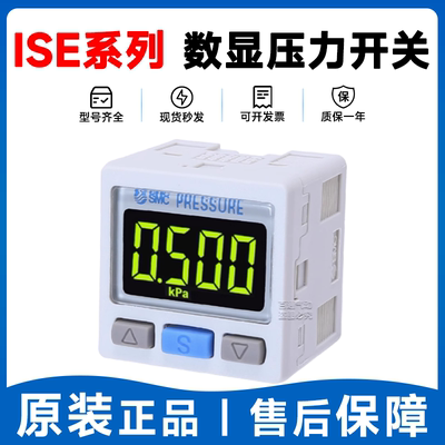 SMC数显压力开关ISE30A气压表ZSE