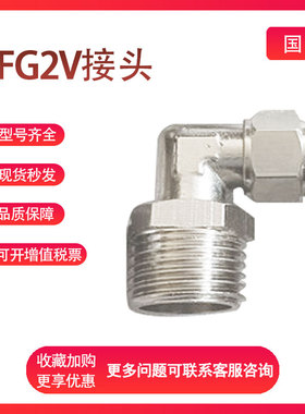 SMC型可旋转弯头接头KFG2V0425/0403/0604/0806/1075-01/02/03/04