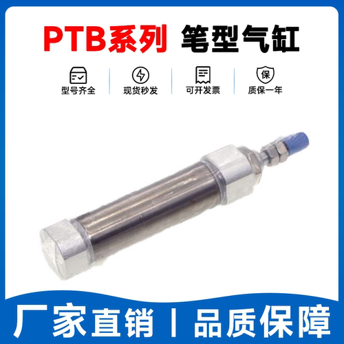亚德客PTB4/10/12/16笔型气缸