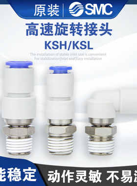 SMC型高速旋转接头KSL 04-06-08-10-01S-02S-03S-04S-M6