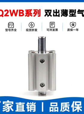 SMC型气缸CDQ2WB63/CQ2WB63-5-10-15-20-25-30-35-40-45-50DZ/DMZ