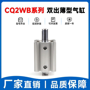 CQ2WB63 SMC型气缸CDQ2WB63 50DZ DMZ