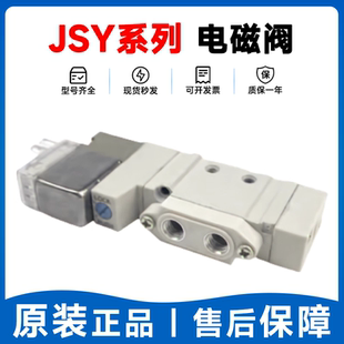 5LOU 3240 3140 3340 3440 SMC型电磁阀JSY3540 X90
