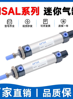 亚德客MSAL32/40-25-50-75-100-125-150S MTAL单动迷你气缸