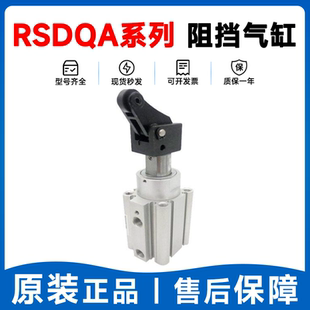 阻挡气缸RSDQA40 SMC型 25D