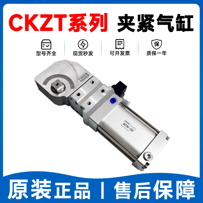 全新SMC型夹紧气缸CKZT40-90T CKZT50-90T CKZT40-A015CS夹紧臂