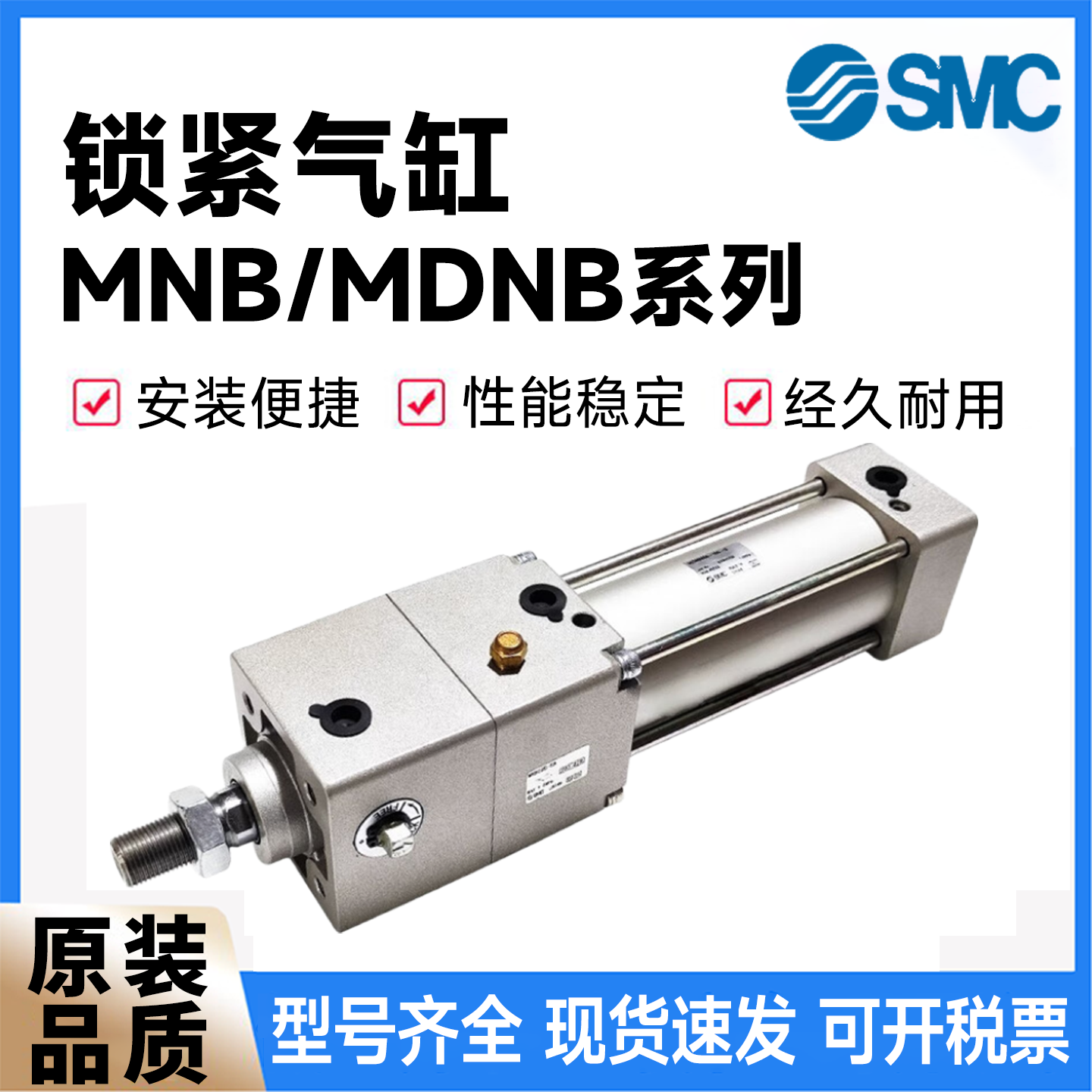 SMC型带锁锁紧气缸MNBB MDNBB32 40 50 63 80 100-125 150 175 20