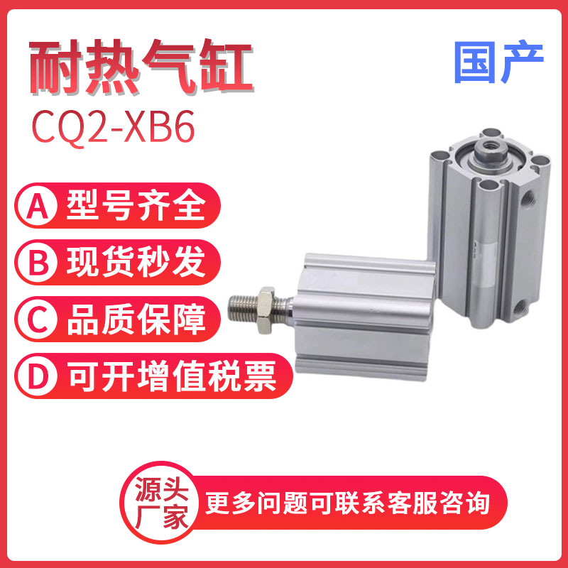 气缸规格齐全SMC中国耐热薄型