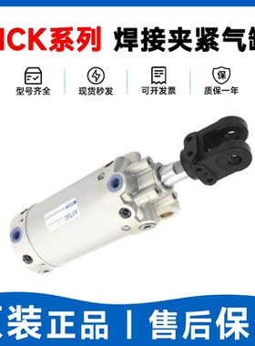 亚德客MCK80X50/75/100/125/150/200-SY焊接夹紧气缸