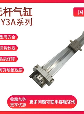 SMC型无杆气缸MY3A40-200/300/400/500/600/700/800/1000-L/H/A