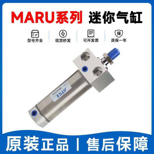 亚德客MARU20/25迷你气缸