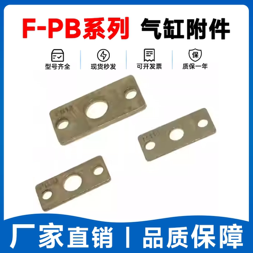 亚德客气缸附件F-PB6/10/12/16