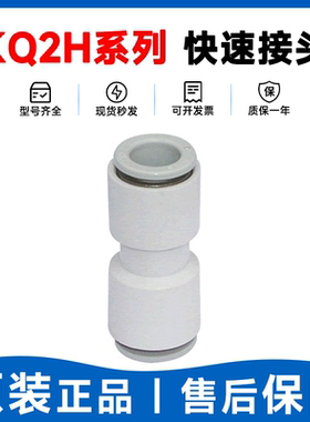 SMC型KQ2H04-06-08-10-12-16-00/06/08/10/12/16 快速接头快插