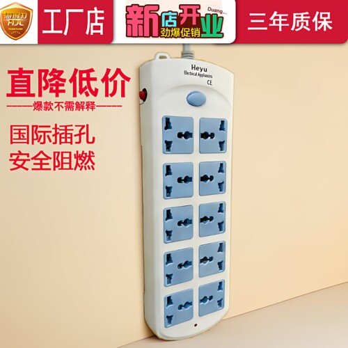 3500W美英式国际通用插座插排拖线板大排插插线板接线板10位过载