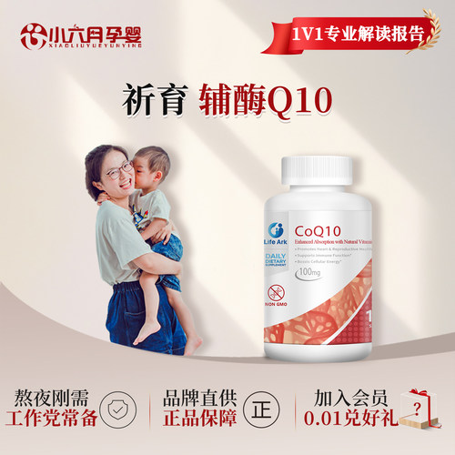辅酶Q10纯度高非转基因卵磷脂