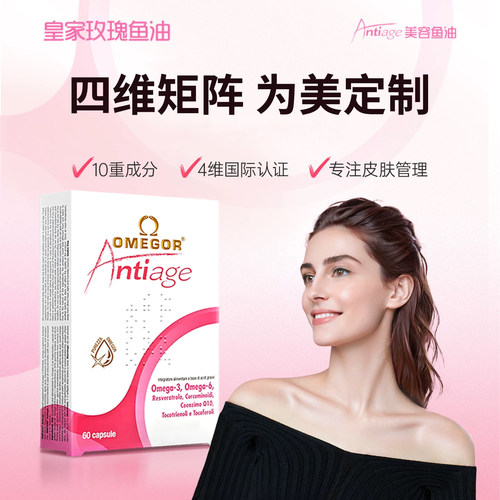 金凯撒美容鱼油白藜芦醇