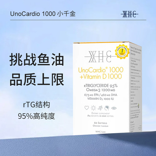 比利时深海鱼油omega3高含量WHC