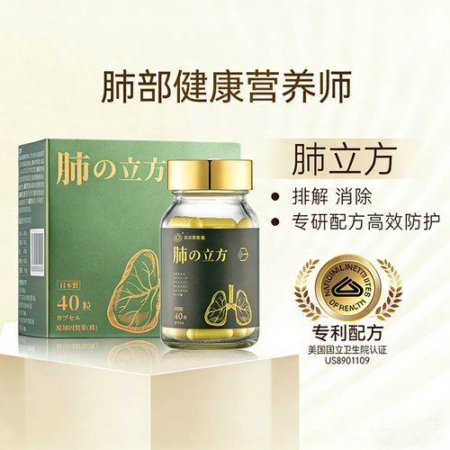 肺立方槲皮素清养肺部