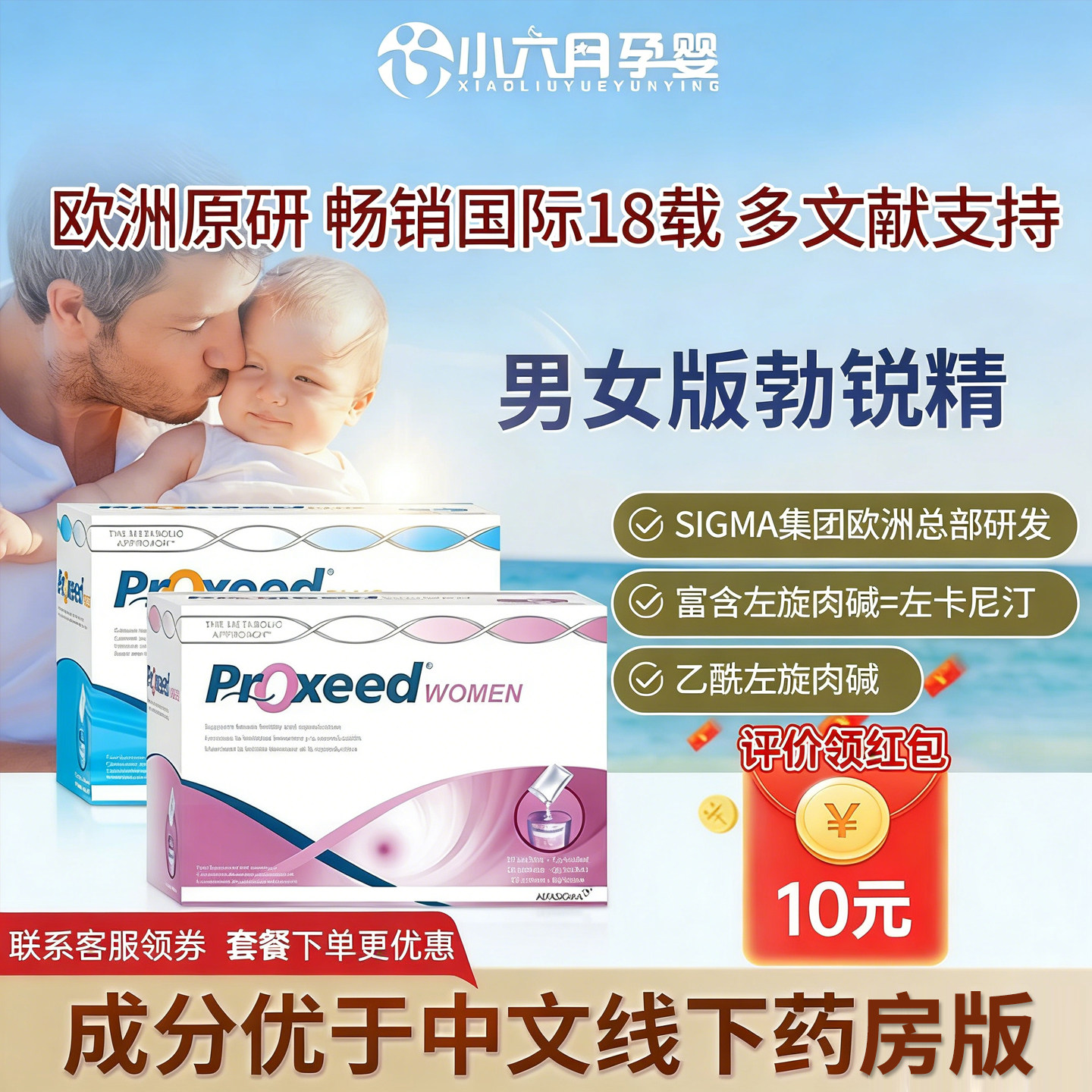 勃锐精精子卵子备孕调理粉剂