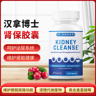 美国Cell IQ汉拿博士肾保胶囊清理代谢废物