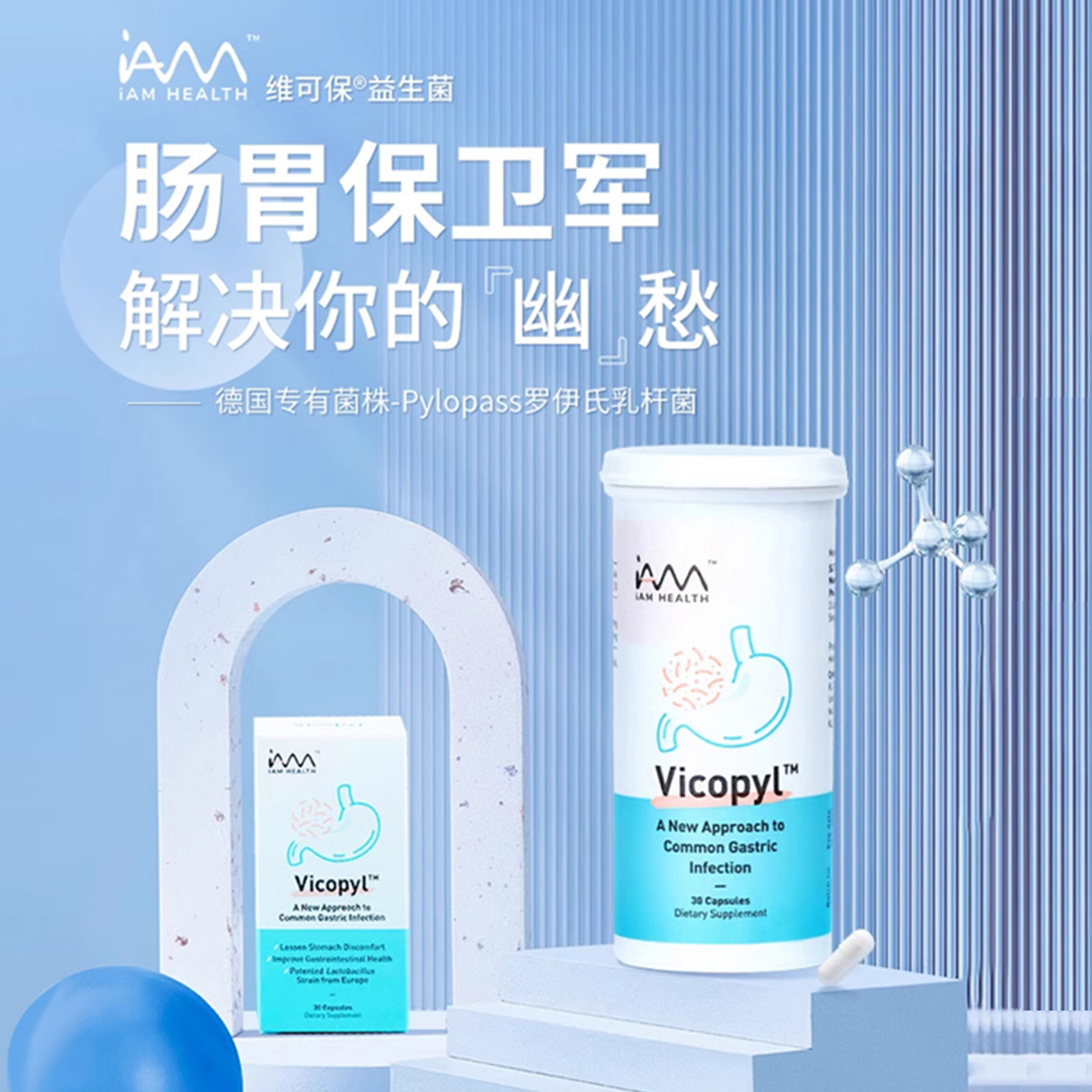 专利菌株排出幽门菌清新口气正品