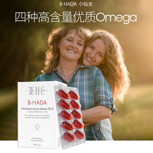 鱼油WHC呵护女生特殊时期高纯度