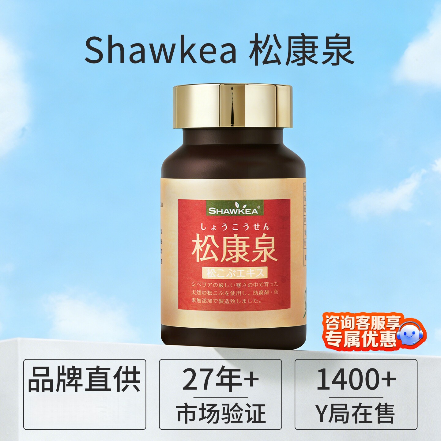 官方旗舰直供松康泉内异子宫内膜