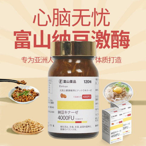 老人长辈健康通血管凝血高适用