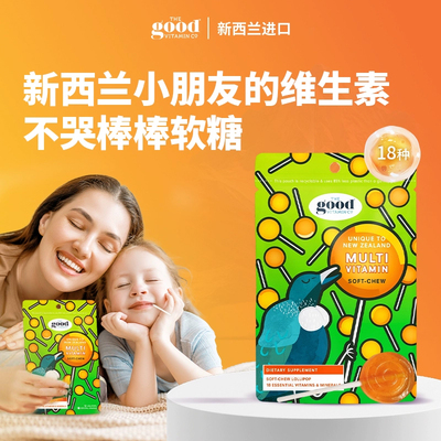 儿童复合维生素棒棒糖