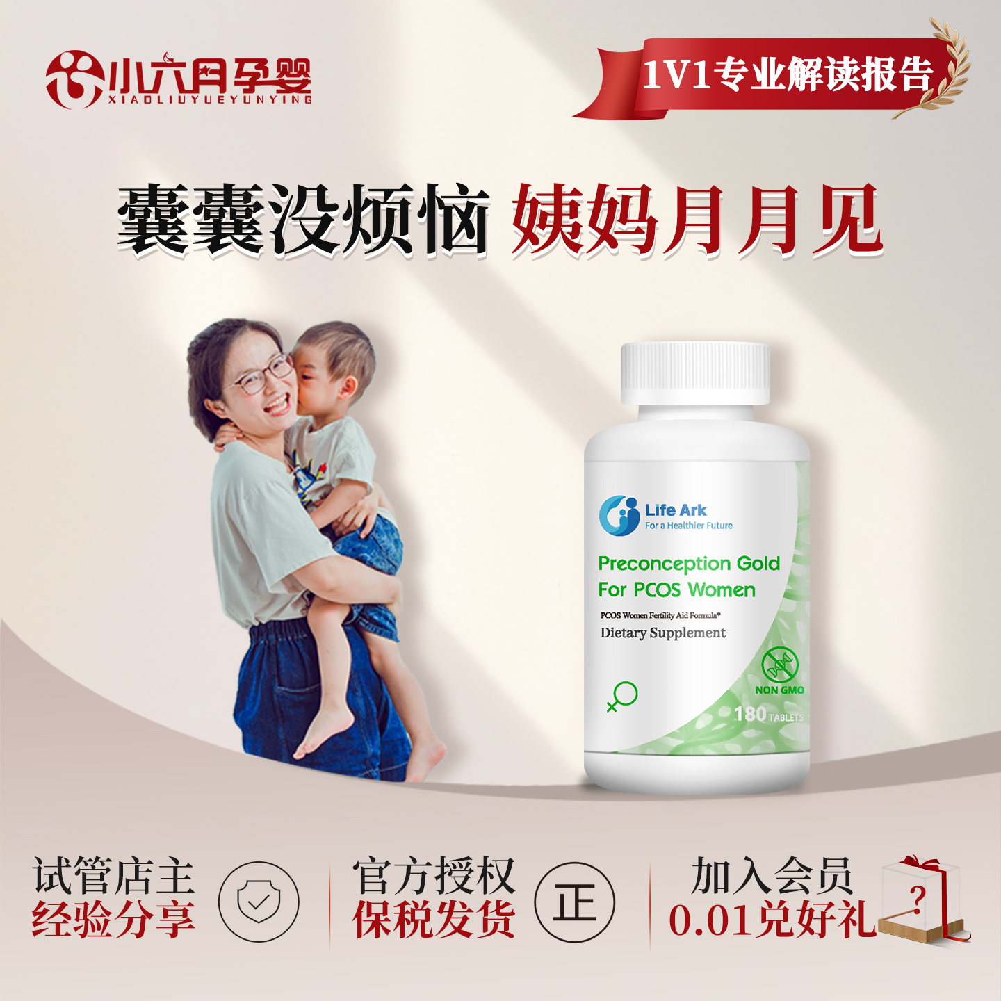 卵巢营养降雄激素多囊卵泡发育