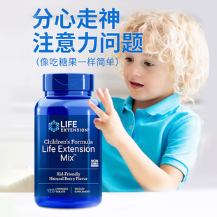 Life Extension专注力配方分心走神注意力不集中乱动