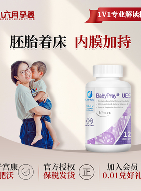 Lifeark祈育宫康优宫宝乐宫宝厚度血供容受性试管移植韵能宝美国