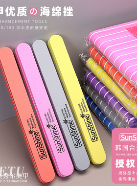 SunShine正品美甲海绵挫搓条优质耐磨指甲打磨甲面长圆形一包10根