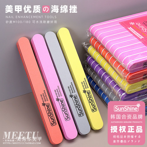 SunShine美甲海绵挫耐磨一包10根