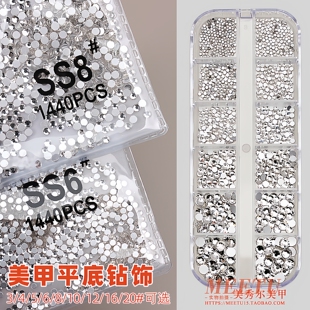 美甲钻饰混装 饰品钻平底钻小圆钻裸钻AB大王扇白钻水钻仿奥异形钻