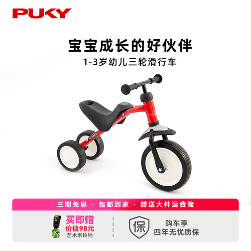 专为小童设计 静音车轮 安全环保 防止后翻