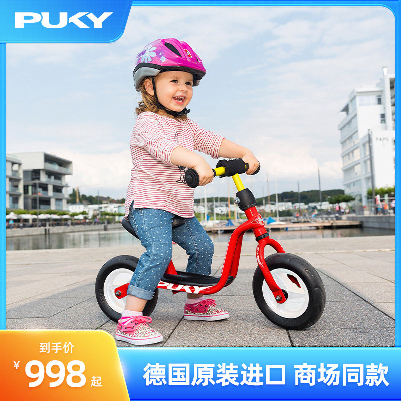 puky德国进口LRM男女童2-4岁滑行滑步车学步车儿童平衡车