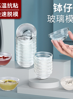 钵仔糕模具 玻璃碗钵子糕碗耐高温商用小碗布丁果冻美容碗马蹄糕