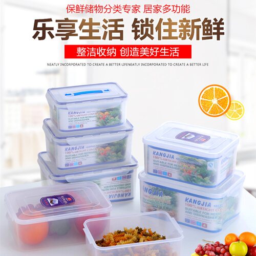 熙厨汇保鲜盒塑料密封盒微波炉饭盒保鲜碗食品盒便当盒冰箱收纳盒 - 封面