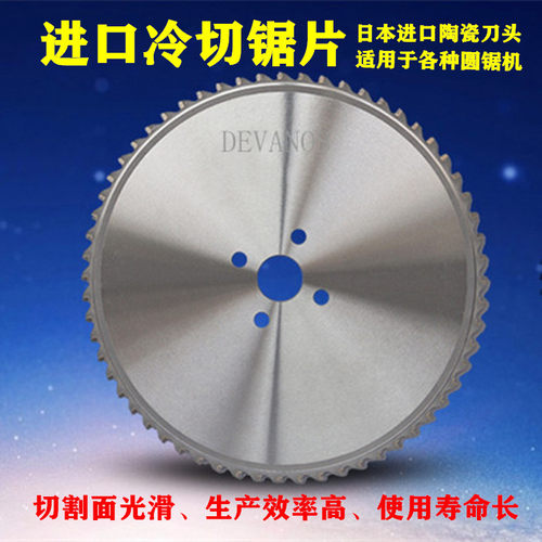 高速进口高端稳定可锯硬料冷锯片
