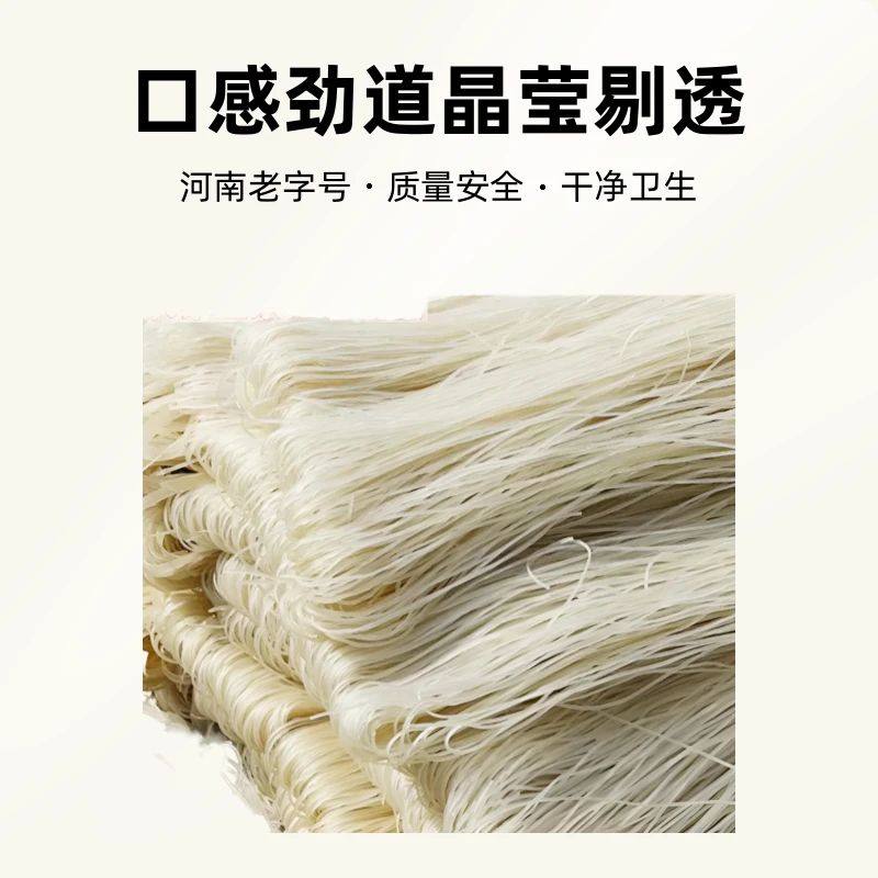 粉条 李妈妈纯手工粉条 河南特产农家自制红薯粉 地瓜粉条5斤,粮油调味/速食/干货/烘焙,特色干货及养生干料,淘宝优惠券,粉丝福利购,淘宝优惠卷