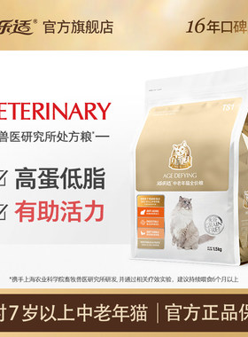 猫乐适老年猫专用处方粮7岁以上通用TS1老年猫主粮无谷猫粮1.5kg