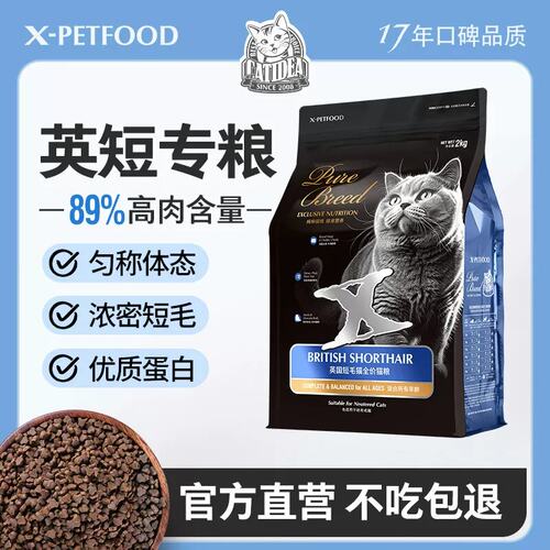 猫乐适英短蓝猫金银渐层专用猫粮