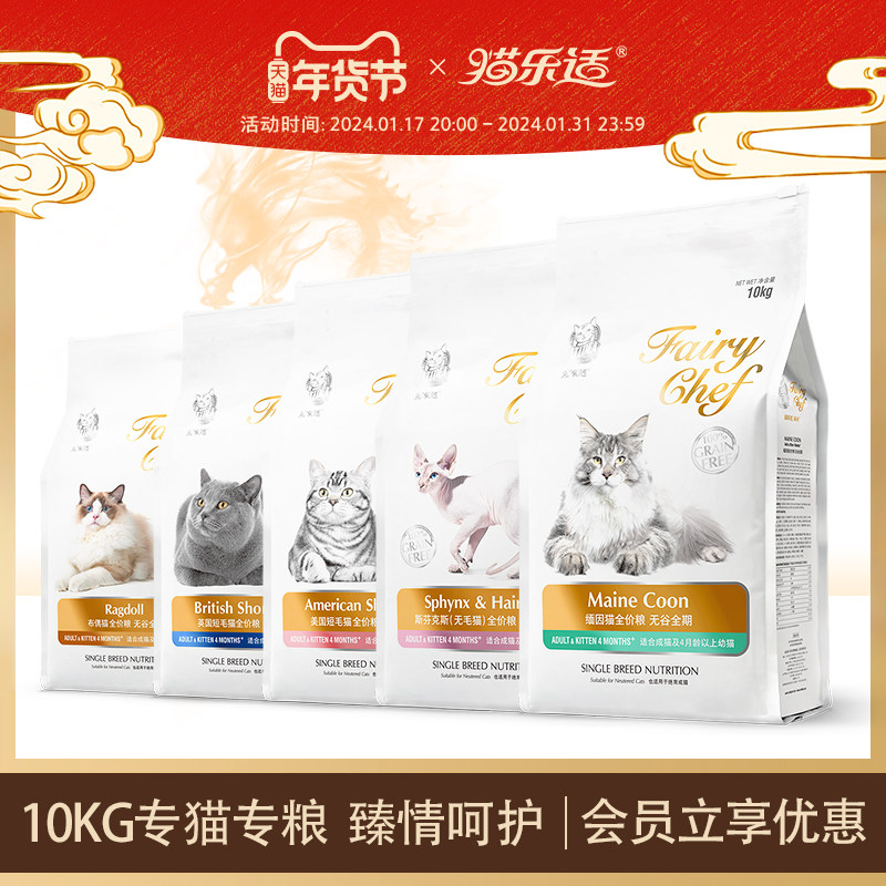 猫乐适幼猫专用猫粮布偶猫无毛猫英短美短缅因专用粮囤货大包10kg