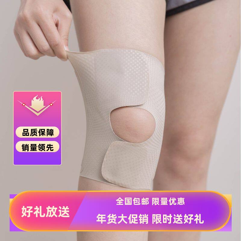 新品轻薄髌骨护膝拉伸男女士关节运动膝盖保护套跑步护具带夏季