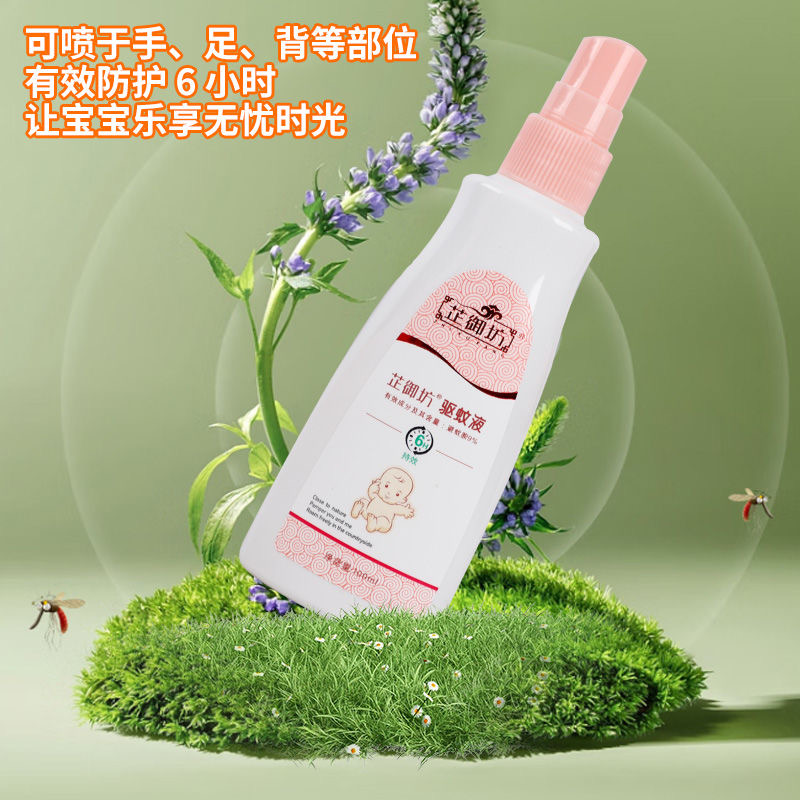 芷御坊婴幼儿户外儿童驱蚊液喷雾