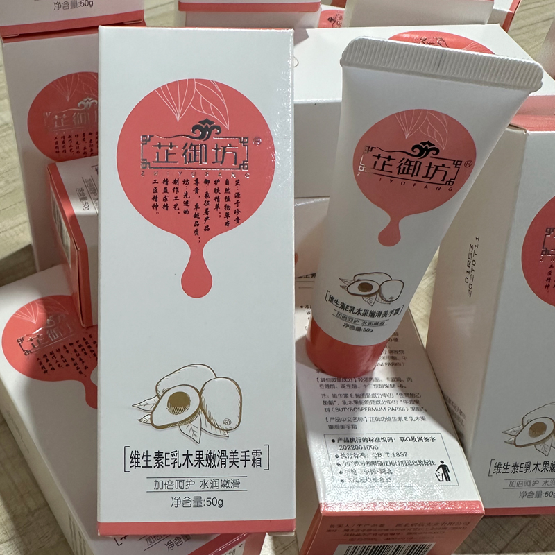 芷御坊防裂保湿护手霜儿童宝宝