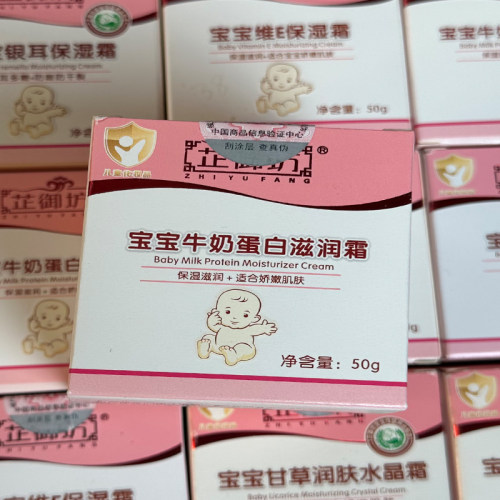 芷御坊宝宝牛奶蛋白面霜50g