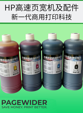 惠普页宽打印机兼容墨水 HP970A 971XL 972 973 974 975 993X墨盒